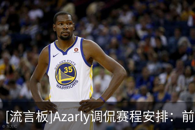 [流言板]Azarly调侃赛程安排：前两场比赛开球间隔4小时，没必要